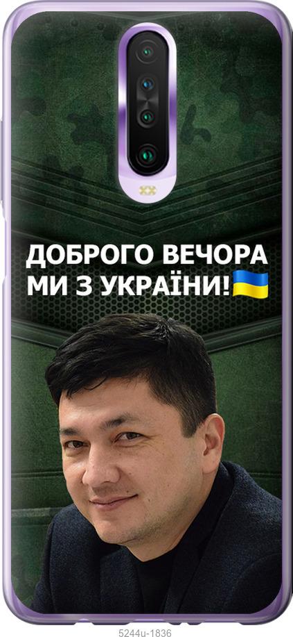 

Чехол на Xiaomi Redmi K30 Ким)