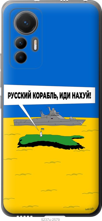 Чехол на Xiaomi 12 Lite Русский военный корабль иди на v5