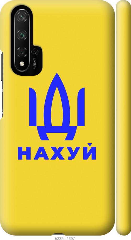 

Чохол на Huawei Nova 5T Иди на v2