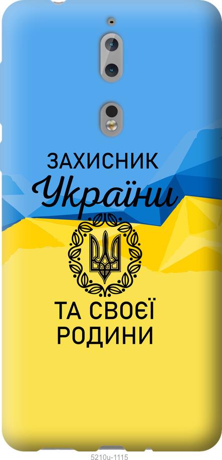 

Чохол на Nokia 8 Защитник
