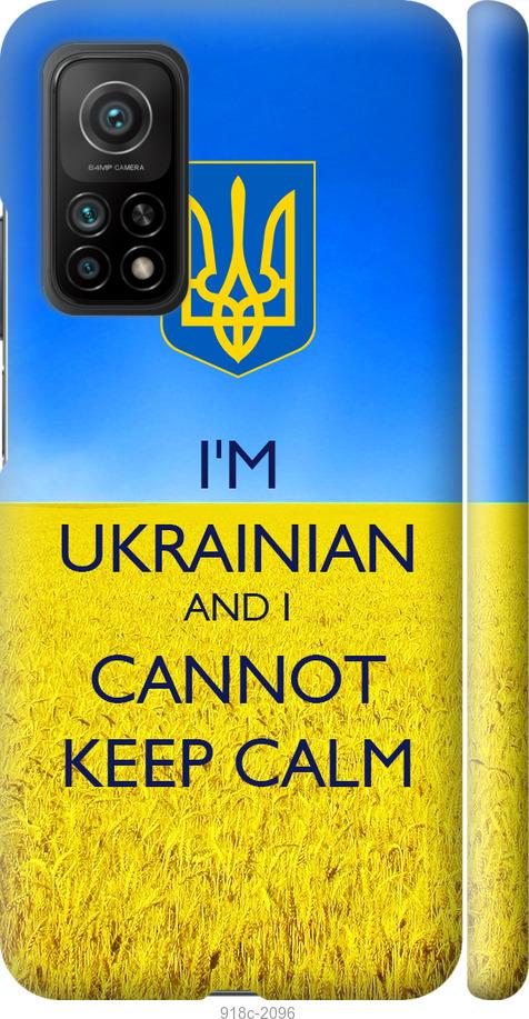 

Чохол на Xiaomi Mi 10T Євромайдан 2