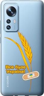 Чехол на Xiaomi 12X Украина v4