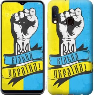 Чехол на Samsung Galaxy A20e A202F Вільна Україна