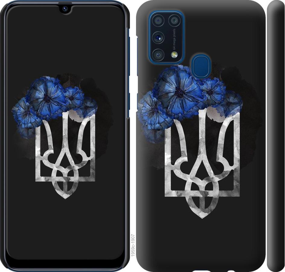 

Чохол на Samsung Galaxy M31 M315F Герб 5