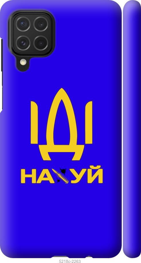 

Чохол на Samsung Galaxy M62 Иди на