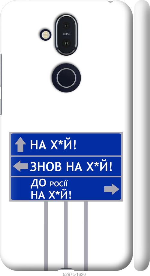 

Чехол на Nokia 8.1 Дорожный знак