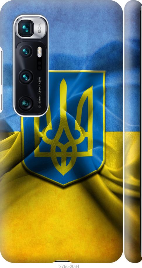 

Чохол на Xiaomi Mi 10 Ultra Прапор та герб України 1