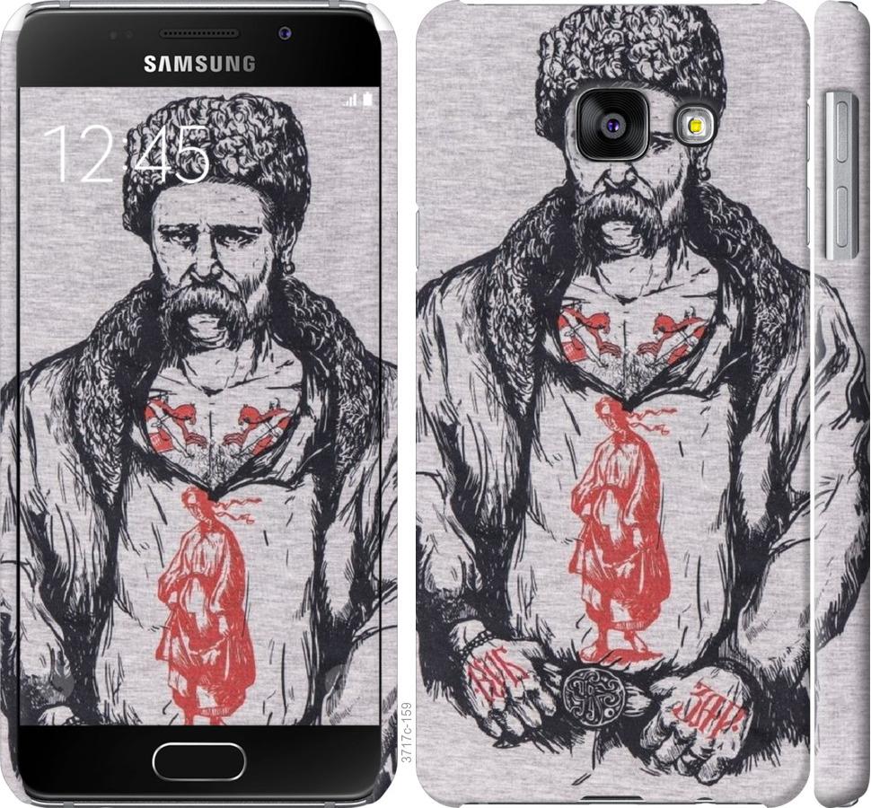 

Чохол на Samsung Galaxy A3 (2016) A310F Кобзар