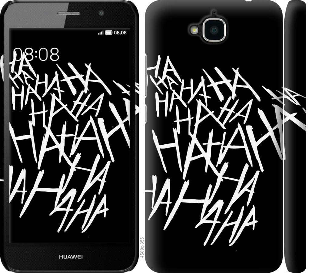 

Чохол на Huawei Y6 Pro joker hahaha