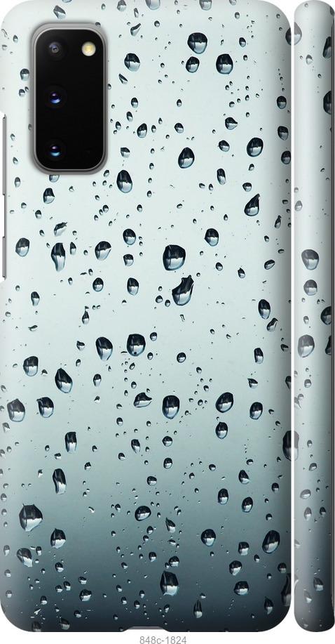 Чохол на Samsung Galaxy S20 Скло у краплях