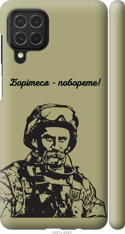 

Чохол на Samsung Galaxy M62 Шевченко v1