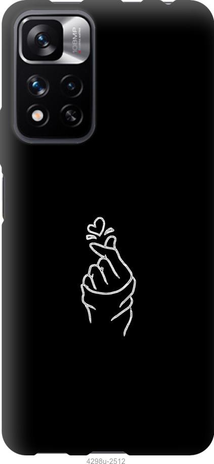

Чехол на Xiaomi Redmi Note 11 Pro Love You