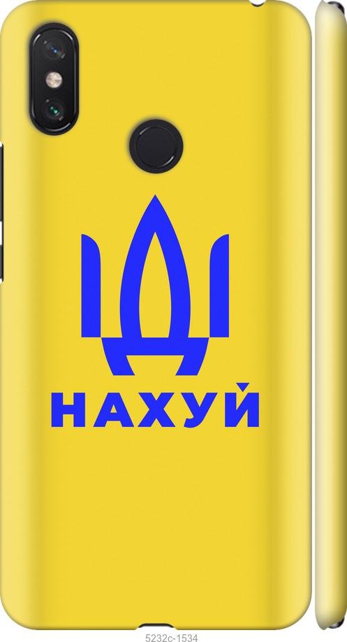 Чохол на Xiaomi Mi Max 3 Иди на v2