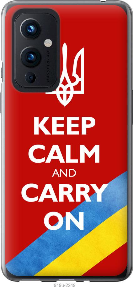 

Чехол на OnePlus 9 Евромайдан 3