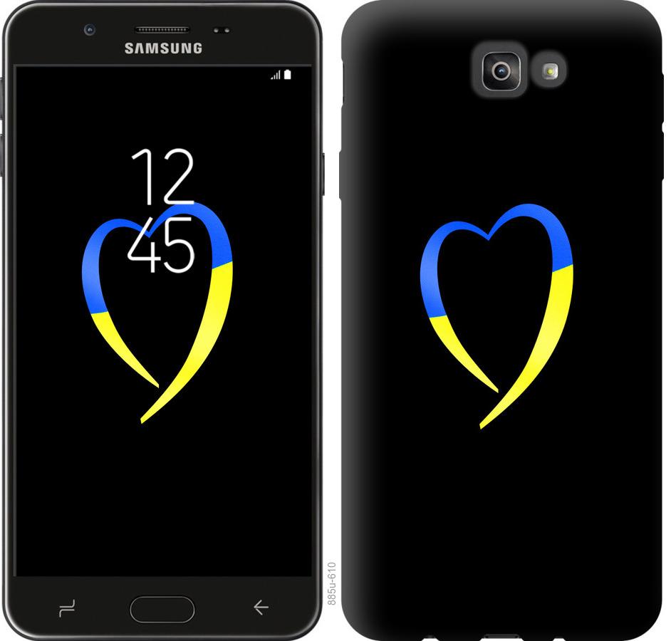 

Чохол на Samsung Galaxy J7 Prime Жовто-блакитне серце