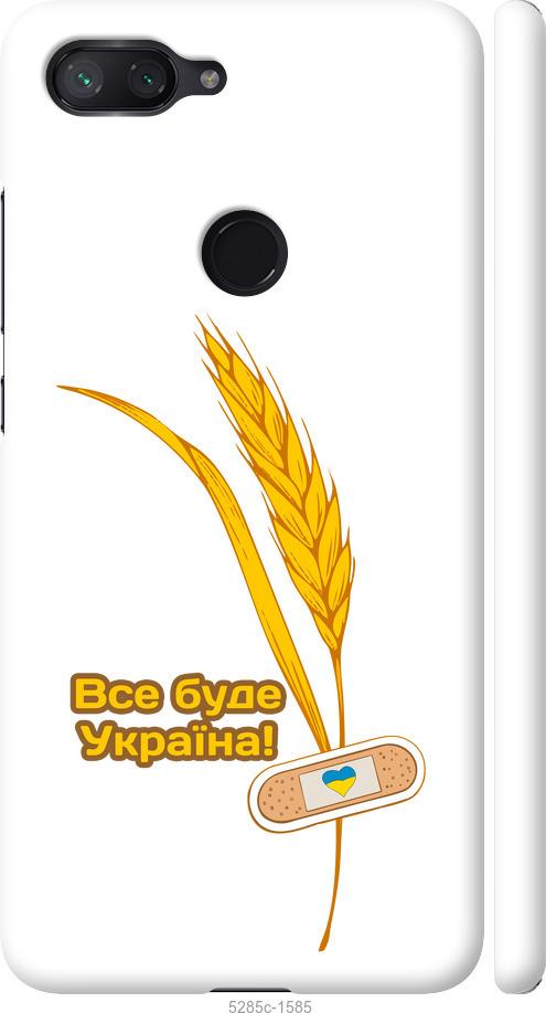 

Чехол на Xiaomi Mi 8 Lite Украина v4