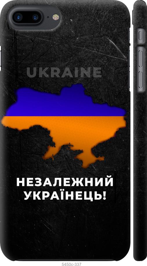 Чехол на iPhone 7 Plus Незалежний українець