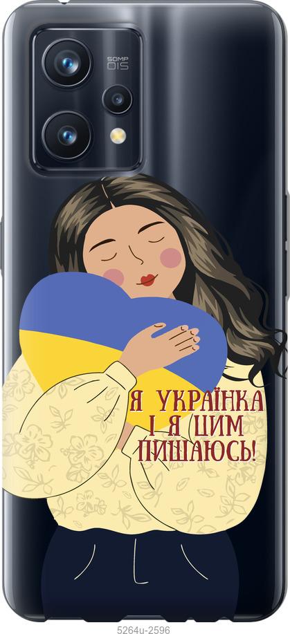

Чохол на Realme 9 Pro Plus Українка v2
