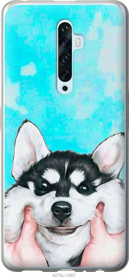 

Чехол на Oppo Reno 2Z Улыбнись
