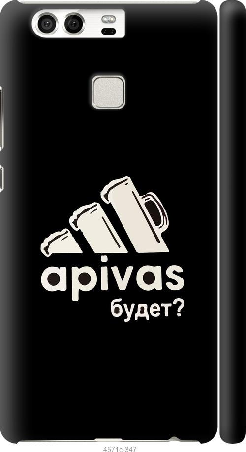 

Чехол на Huawei P9 А пивас