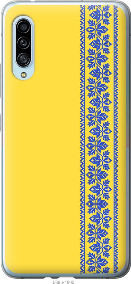 

Чохол на Samsung Galaxy A90 5G Вишиванка 4