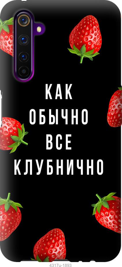 

Чохол на OnePlus Nord Все полунично