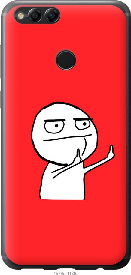 

Чехол на Huawei Honor 7X Мем