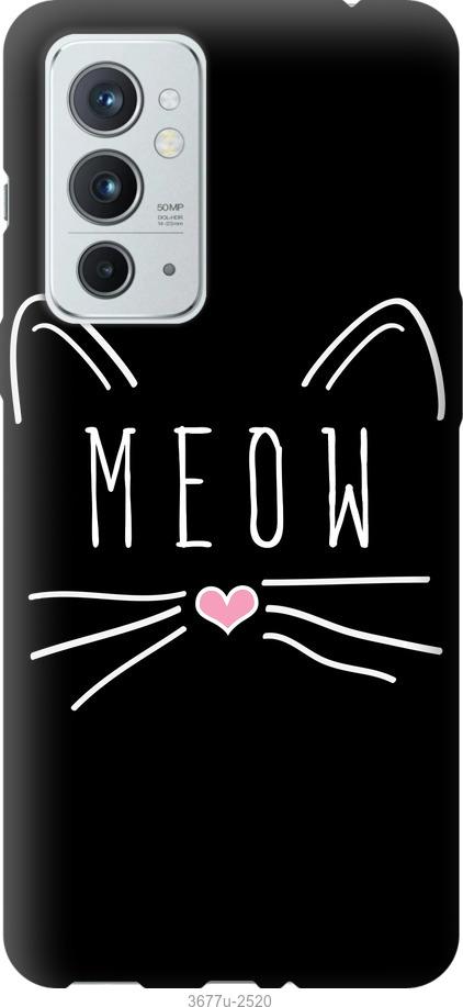 

Чехол на OnePlus 9RT Kitty