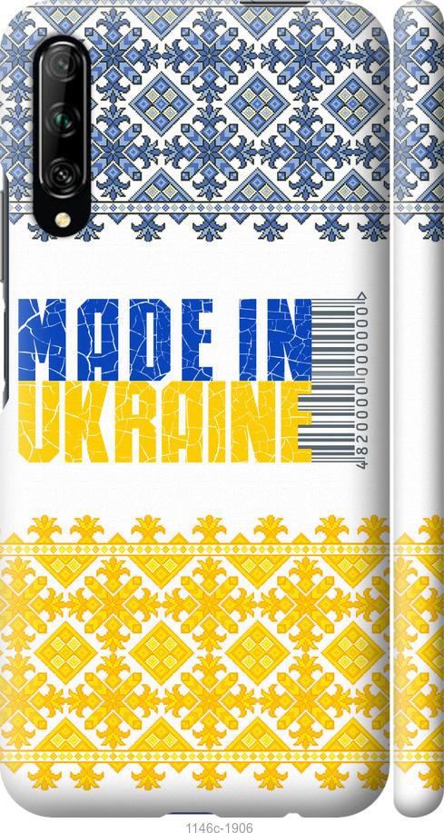 

Чехол на Huawei P Smart Pro Made in Ukraine
