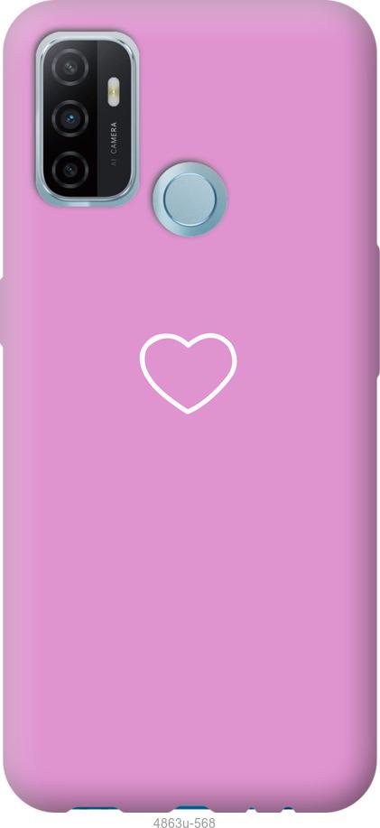 

Чохол на Oppo A53 серце 2