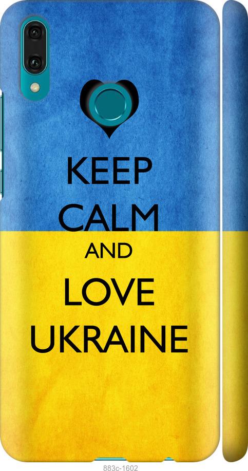 

Чехол на Huawei Y9 2019 Keep calm and love Ukraine