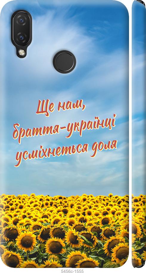 

Чехол на Huawei P Smart Plus Украина v6