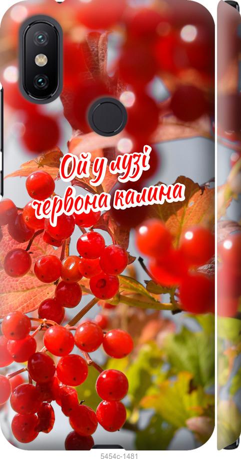

Чехол на Xiaomi Mi A2 Калина