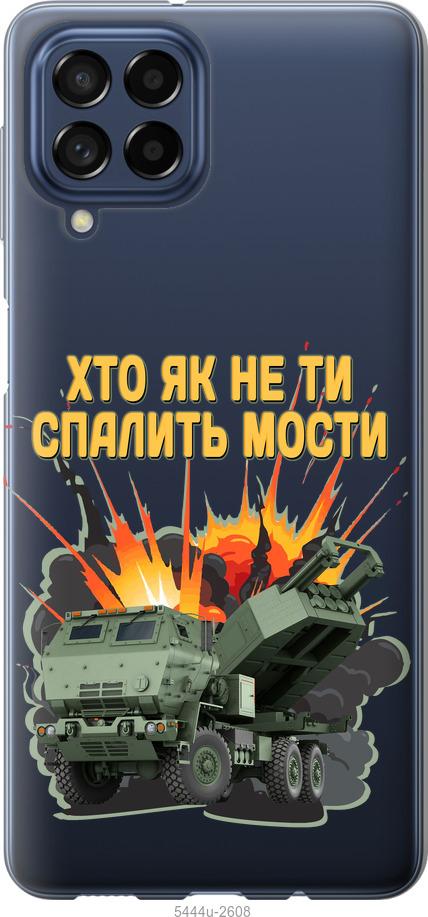 Чохол на Samsung Galaxy M53 M536B Himars v2