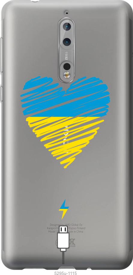 

Чехол на Nokia 8 Подзарядка сердца v2