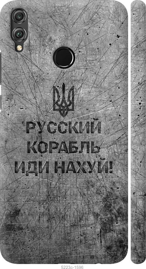

Чохол на Huawei Honor 8X Русский военный корабль иди на v4