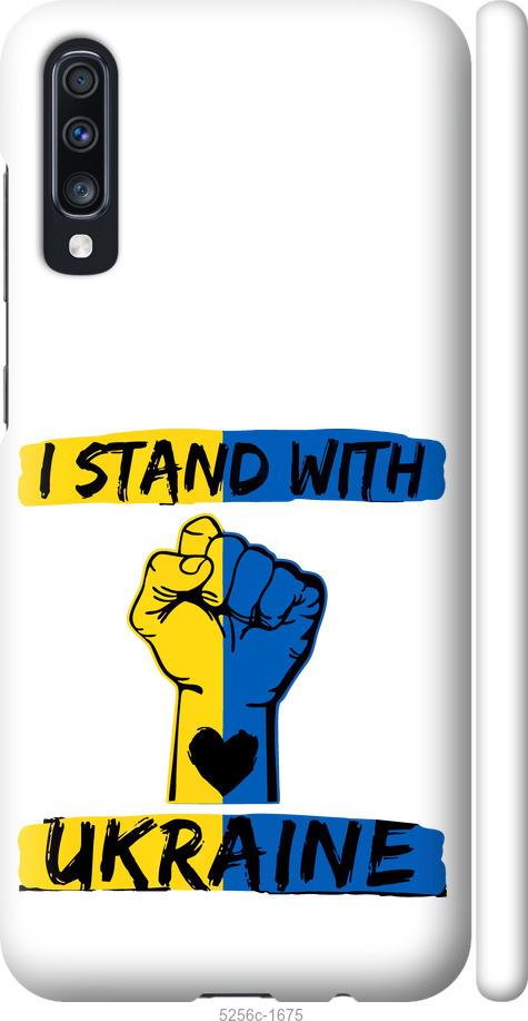 

Чехол на Samsung Galaxy A70 2019 A705F Stand With Ukraine v2