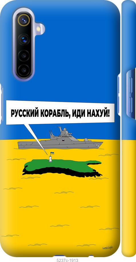 

Чохол на Realme 6 Русский военный корабль иди на v5