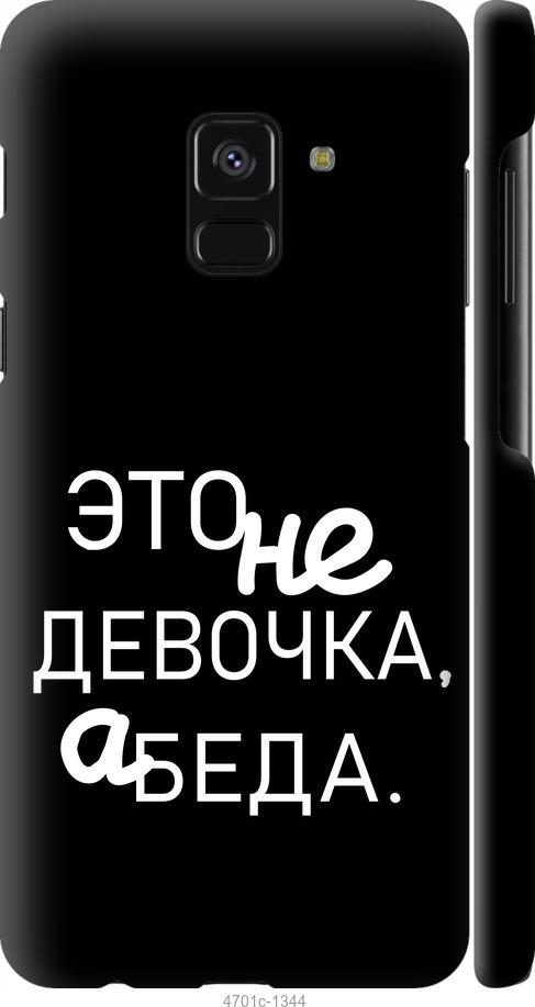 

Чехол на Samsung Galaxy A8 2018 A530F Девочка