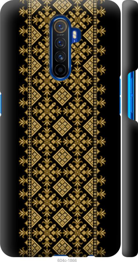 

Чохол на Realme X2 Pro Вишиванка 36