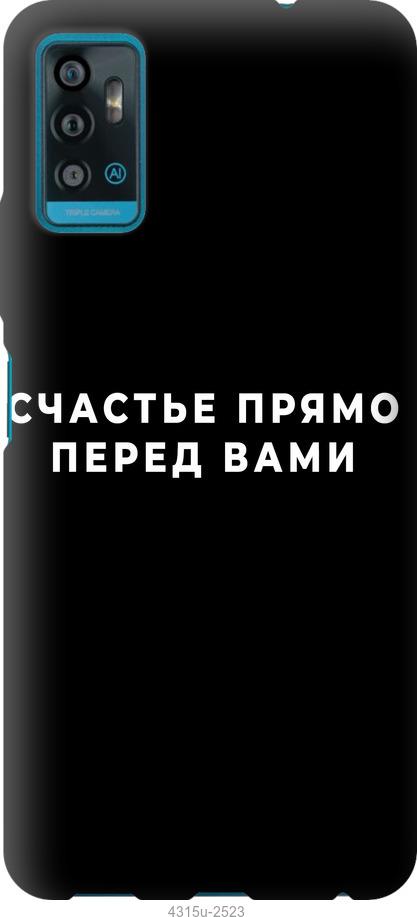

Чохол на ZTE Blade A71 щастя