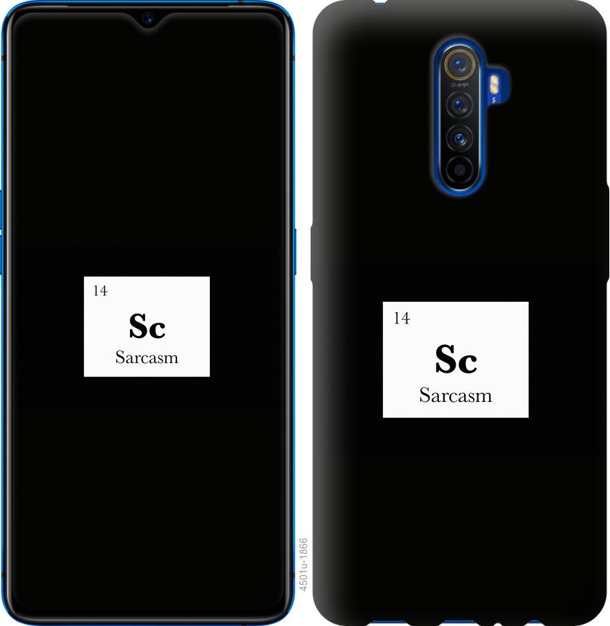 

Чохол на Oppo Reno 2 сарказм