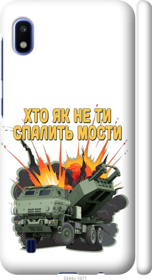 Чехол на Samsung Galaxy A10 2019 A105F Himars v2