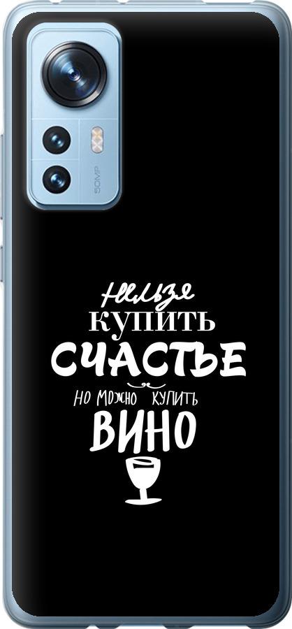 Чохол на Xiaomi 12X Купити щастя