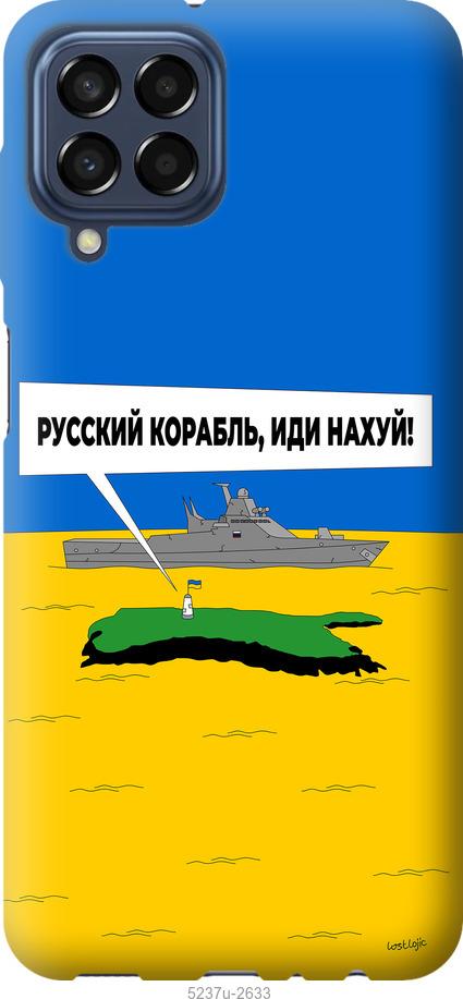 Чехол на Samsung Galaxy M33 M336B Русский военный корабль иди на v5