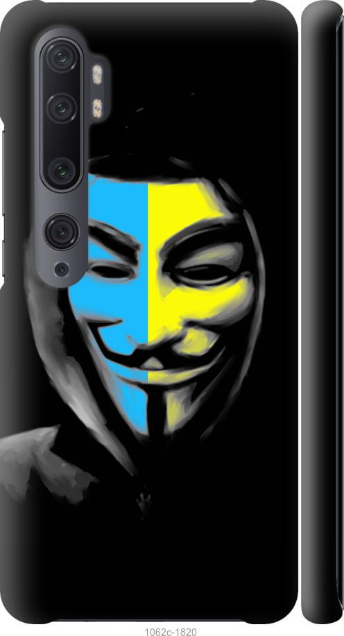 Чехол на Xiaomi Mi Note 10 Украинский анонимус