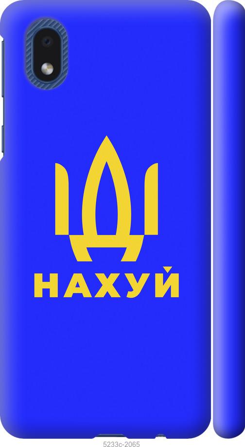 

Чохол на Samsung Galaxy A01 Core A013F Иди на v3