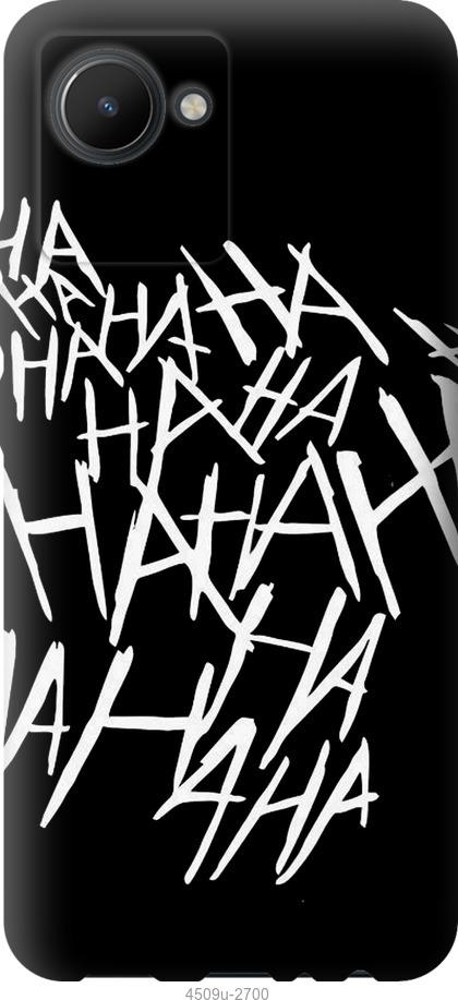 

Чохол на Realme C30 joker hahaha