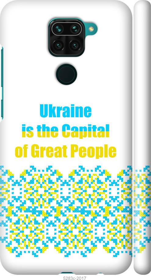 Чехол на Xiaomi Redmi Note 9 Ukraine
