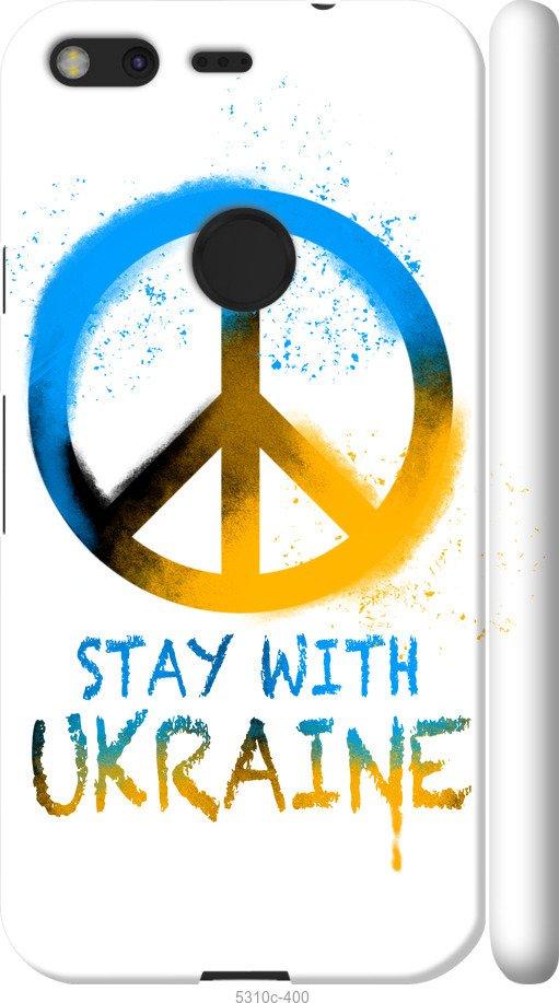 

Чехол на Google Pixel Stay with Ukraine v2
